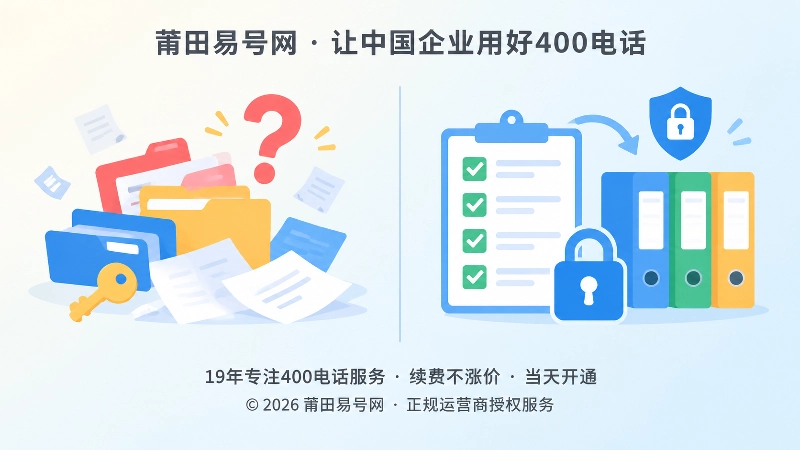 对比式插画：左侧凌乱文件与右侧规范清单并列对照